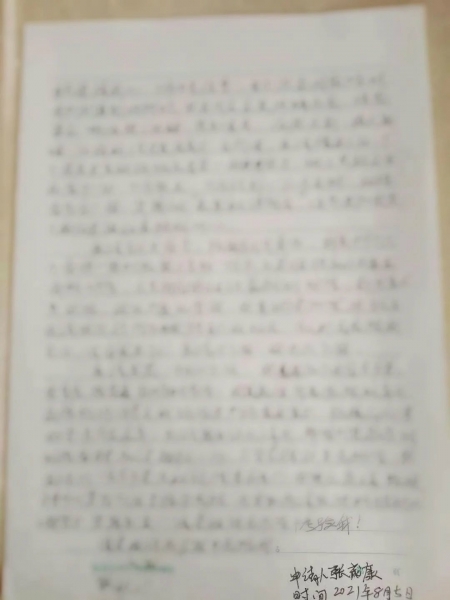 微信圖片_20210816223742